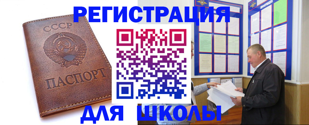 прописка для военкомата в Кропоткине
