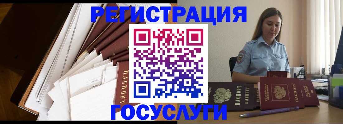 прописка от собственника в Кропоткине