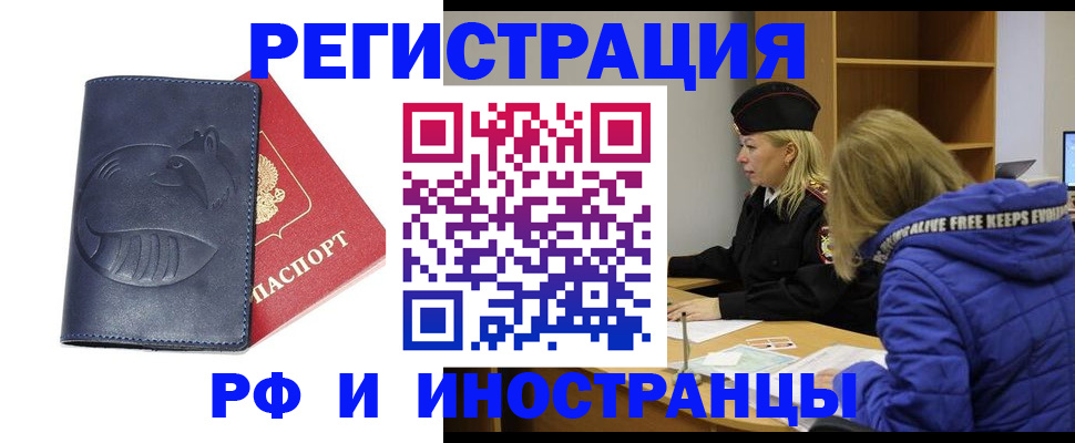 прописка поиск в Кропоткине