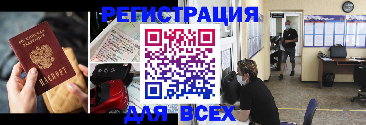 прописка в квартире в Кропоткине